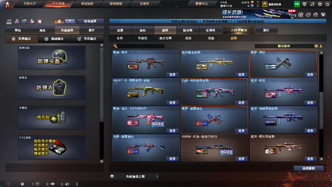 CFCMW425170穿越火线账号详情图19