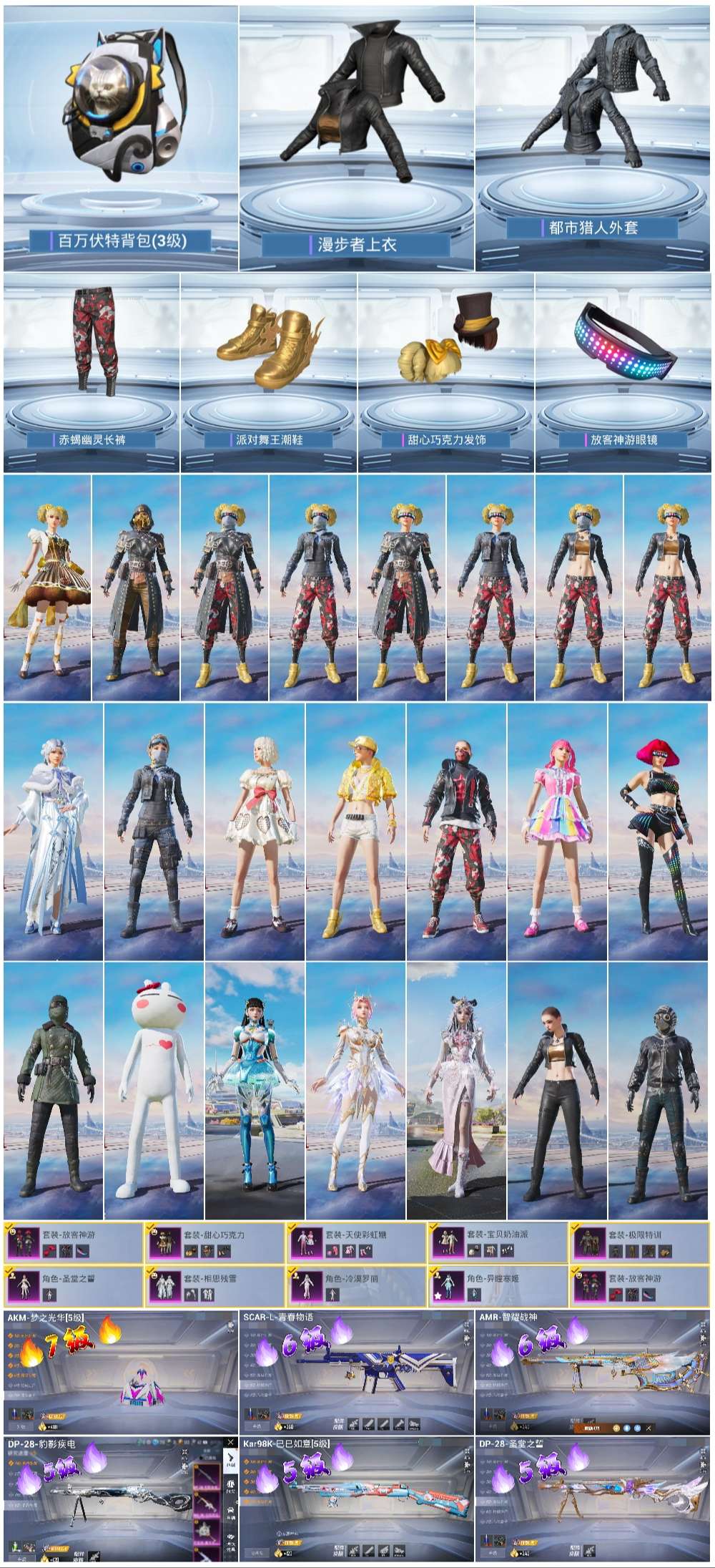 HPSJ3435187和平精英账号详情图3