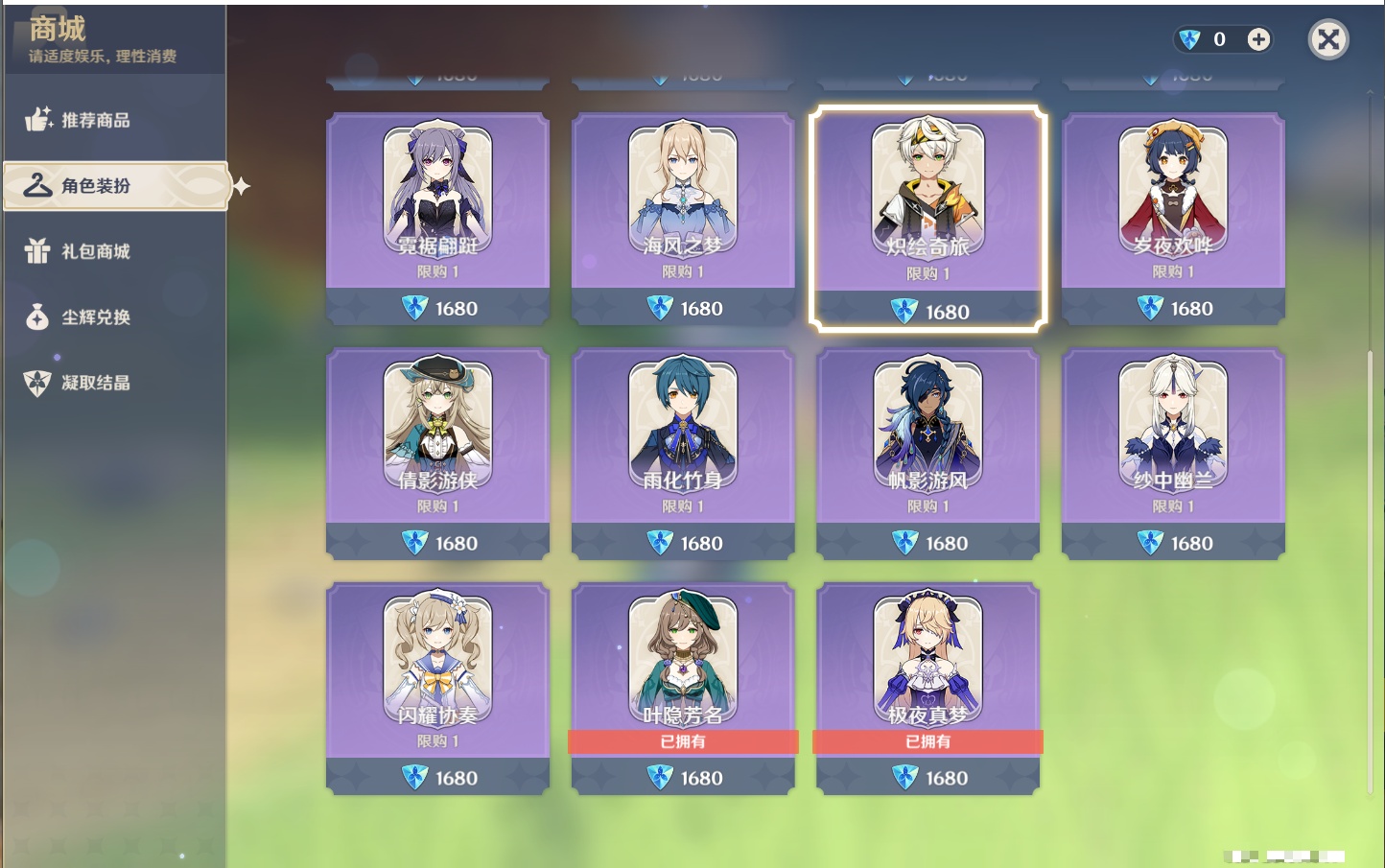 YSMK316370原神账号详情图38