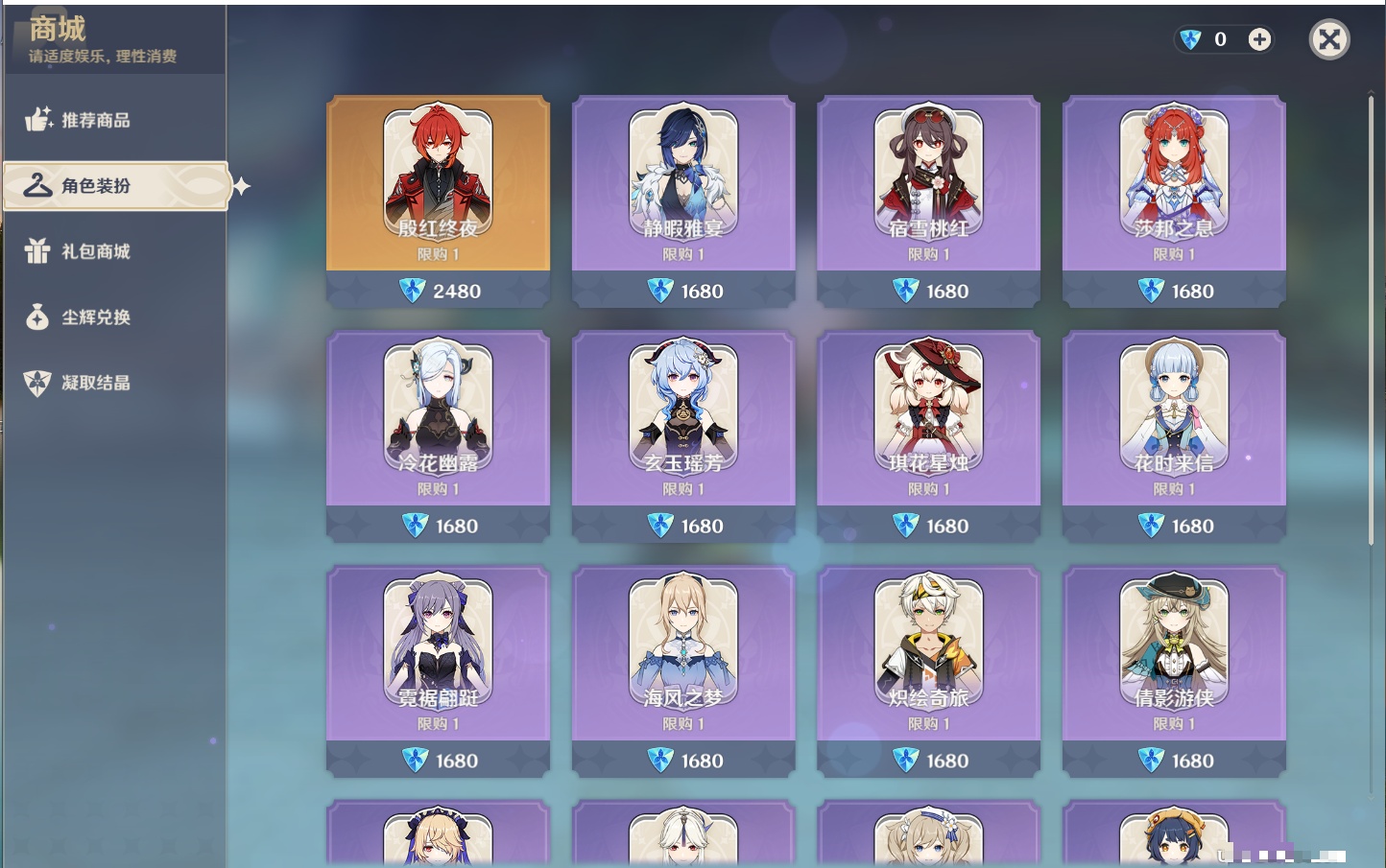 YSMK316821原神账号详情图4