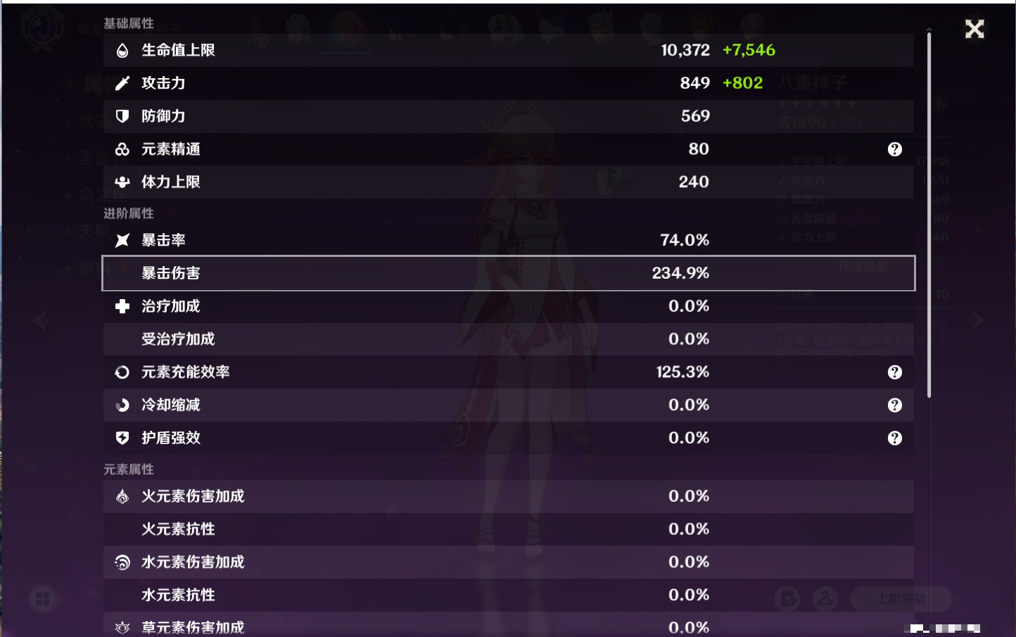 YSMK316372原神账号详情图7