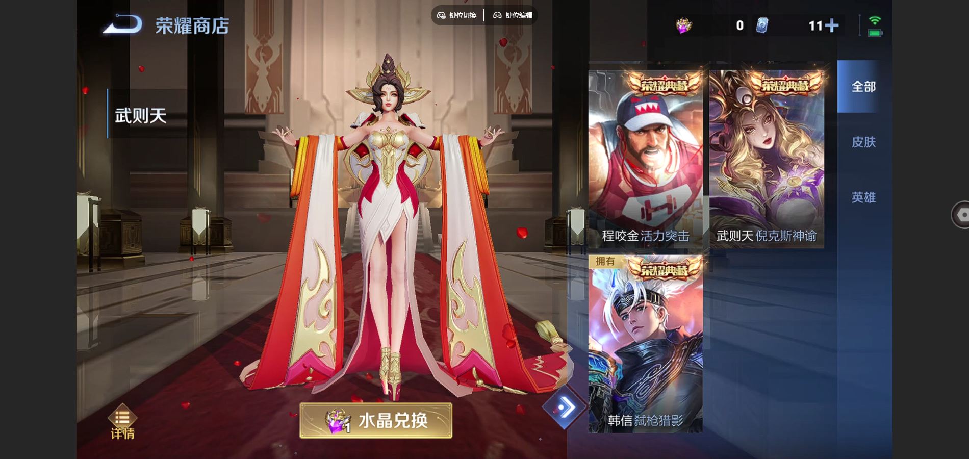 WZCMW424689王者荣耀账号详情图14