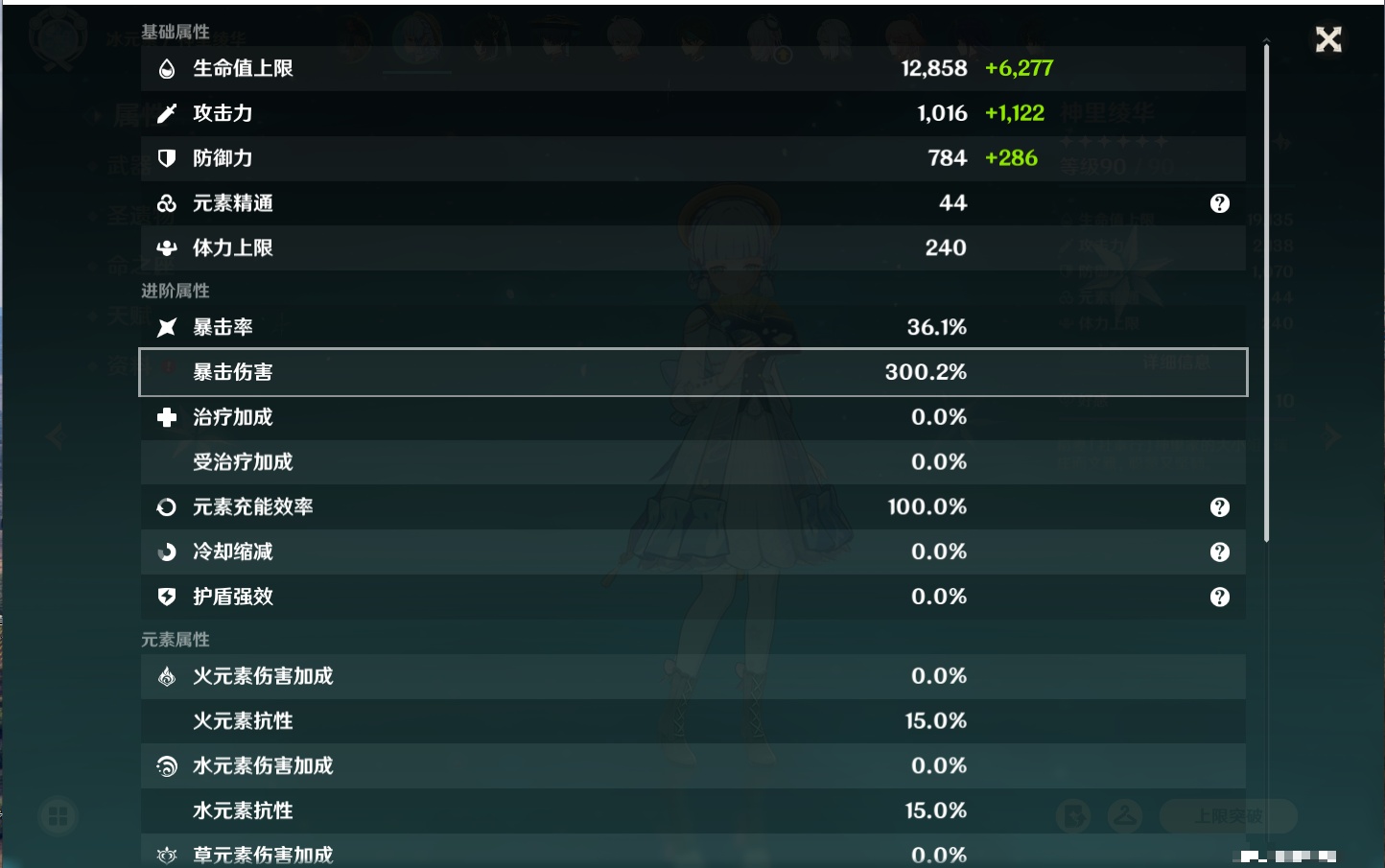 YSMK316372原神账号详情图76