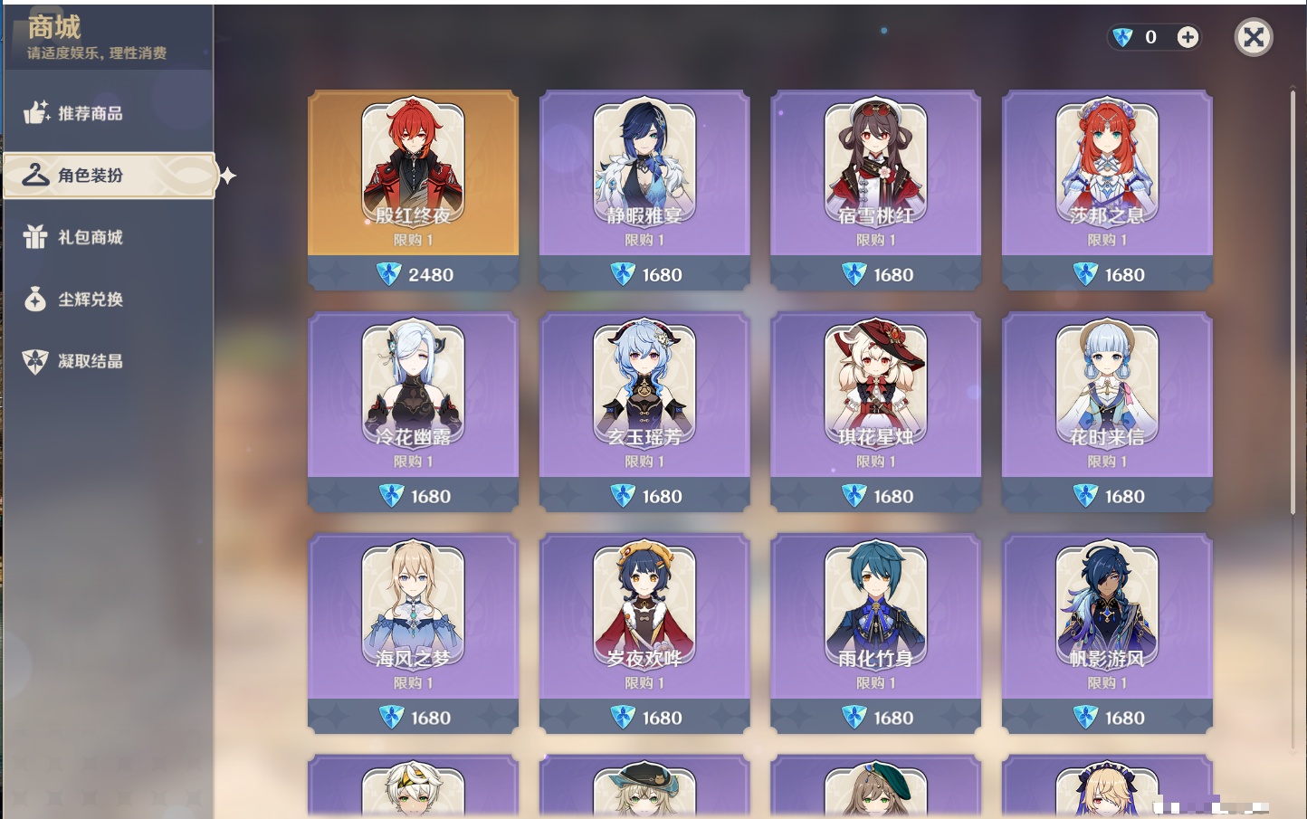 YSMK316806原神账号详情图62