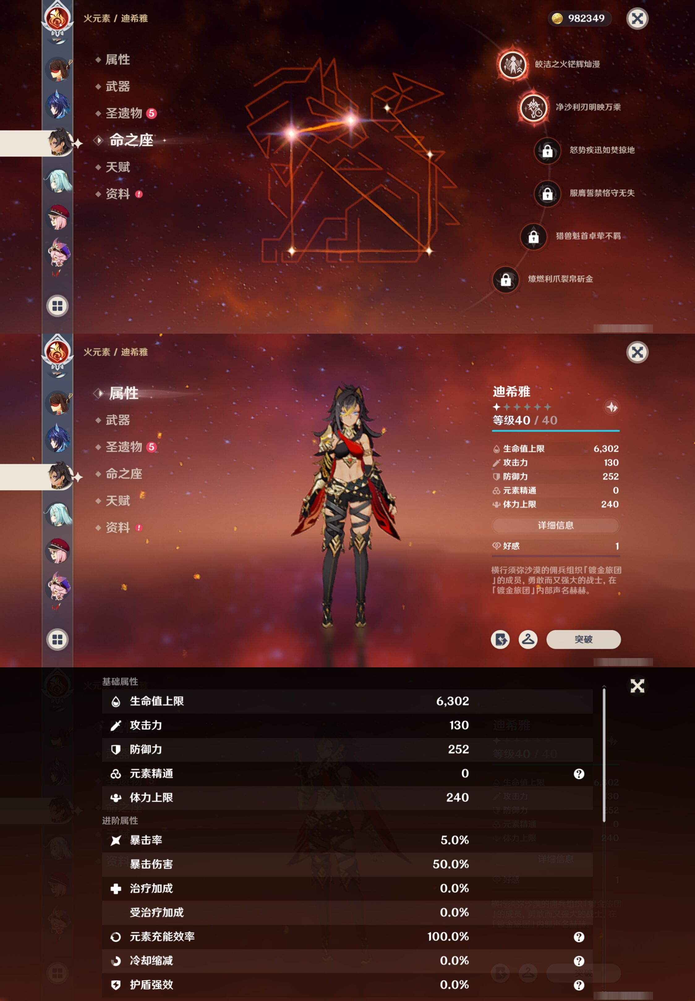 YSMK316437原神账号详情图37