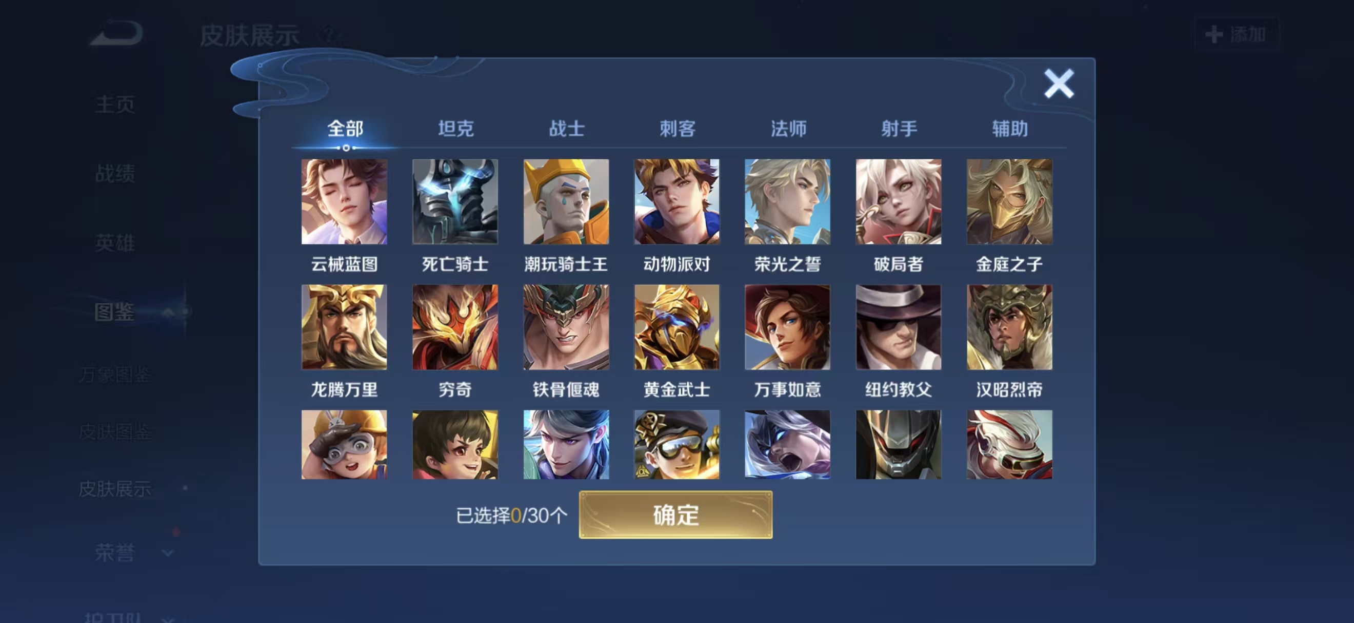 WZCMW3446466王者荣耀账号详情图11 WZCMW3446466王者荣耀账号详情图11