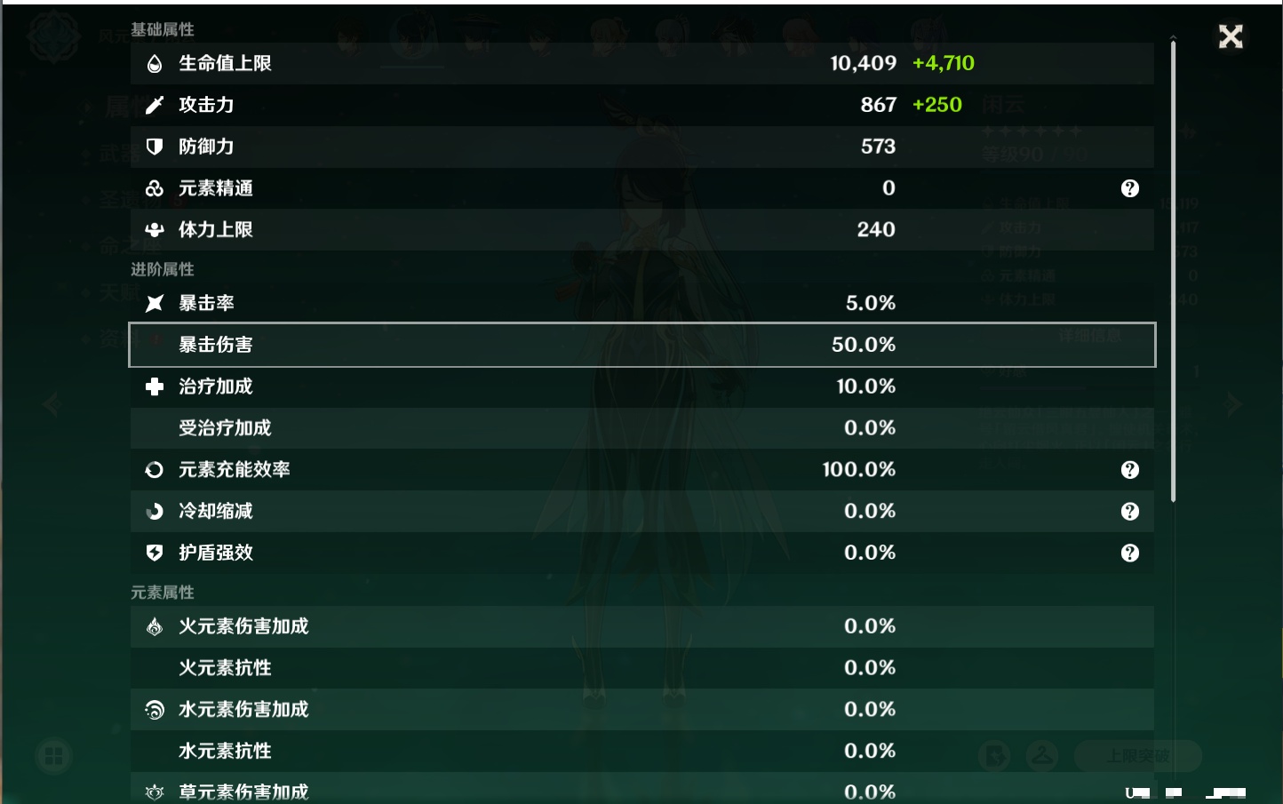 YSMK316810原神账号详情图59