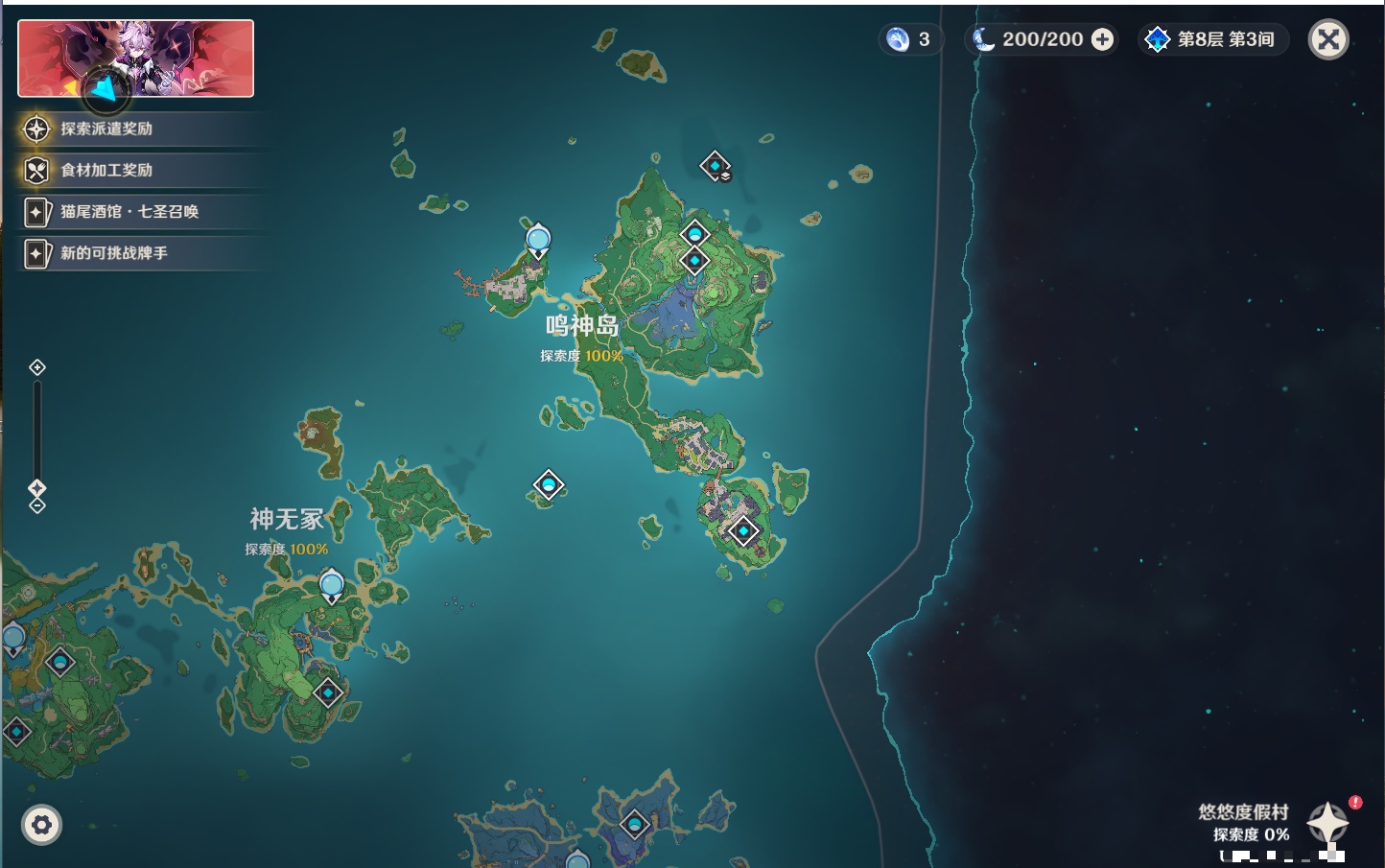 YSMK316432原神账号详情图14 YSMK316432原神账号详情图14