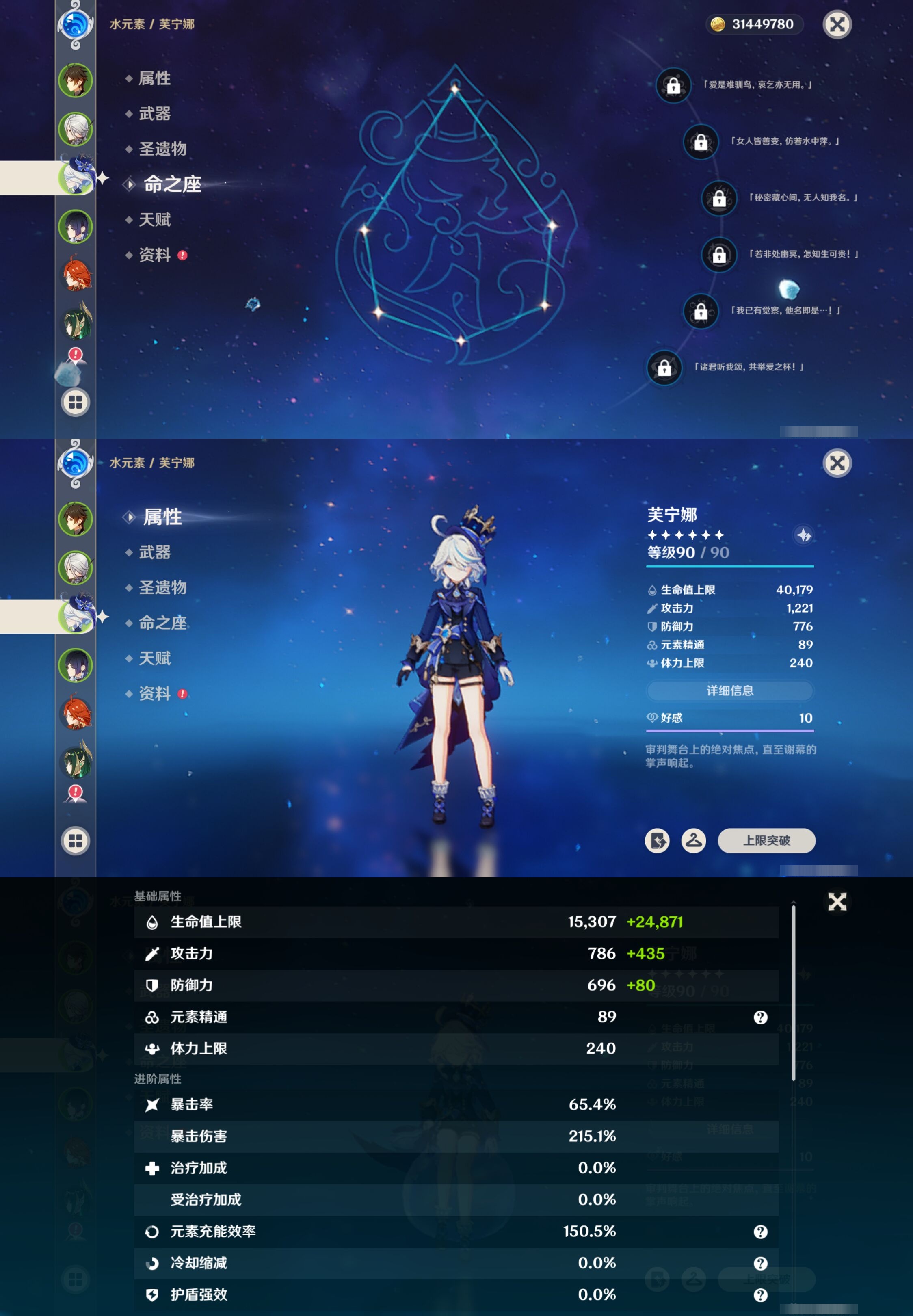 YSMK316820原神账号详情图11