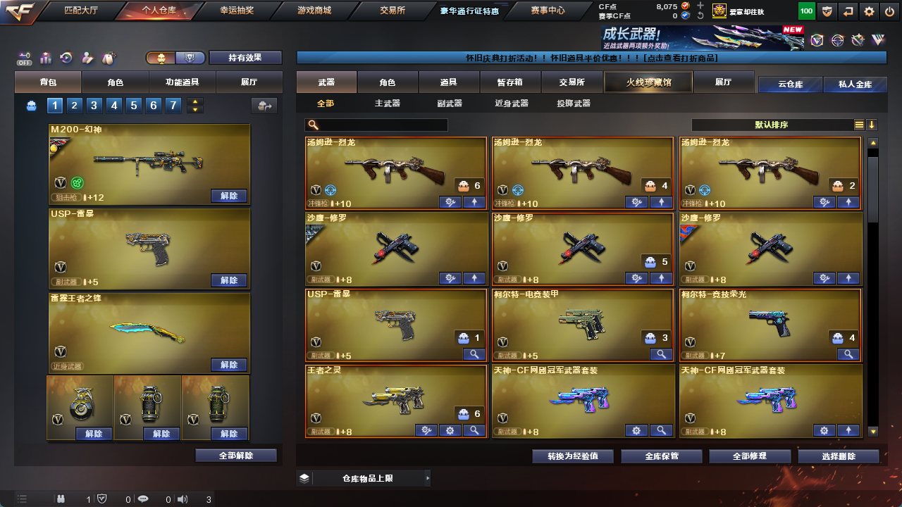 CFCMW425170穿越火线账号详情图9