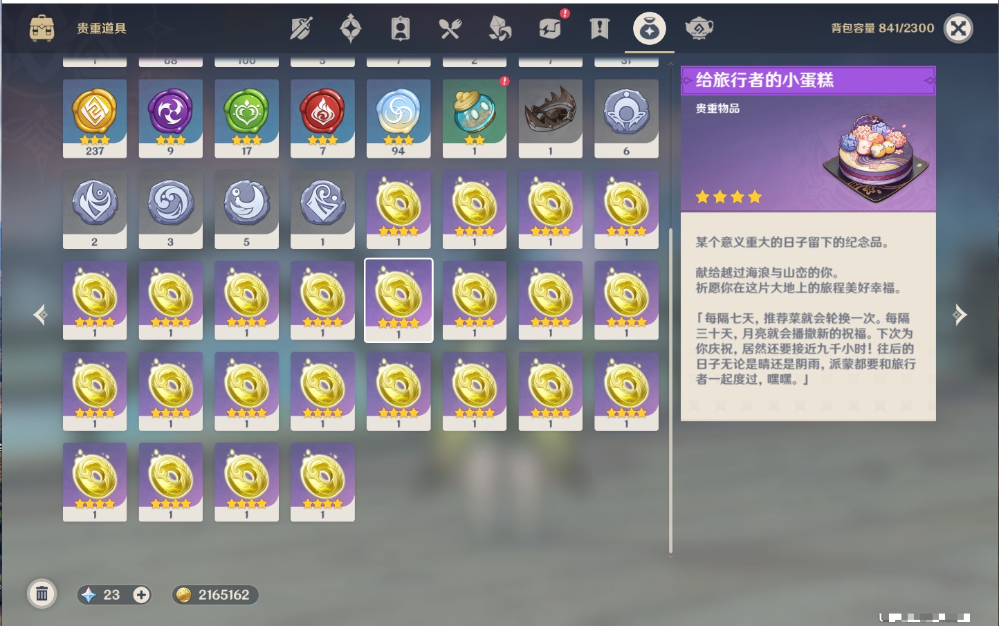 YSMK316811原神账号详情图45