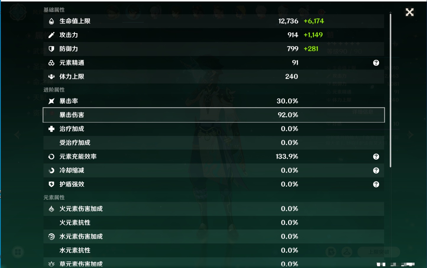 YSMK316809原神账号详情图18