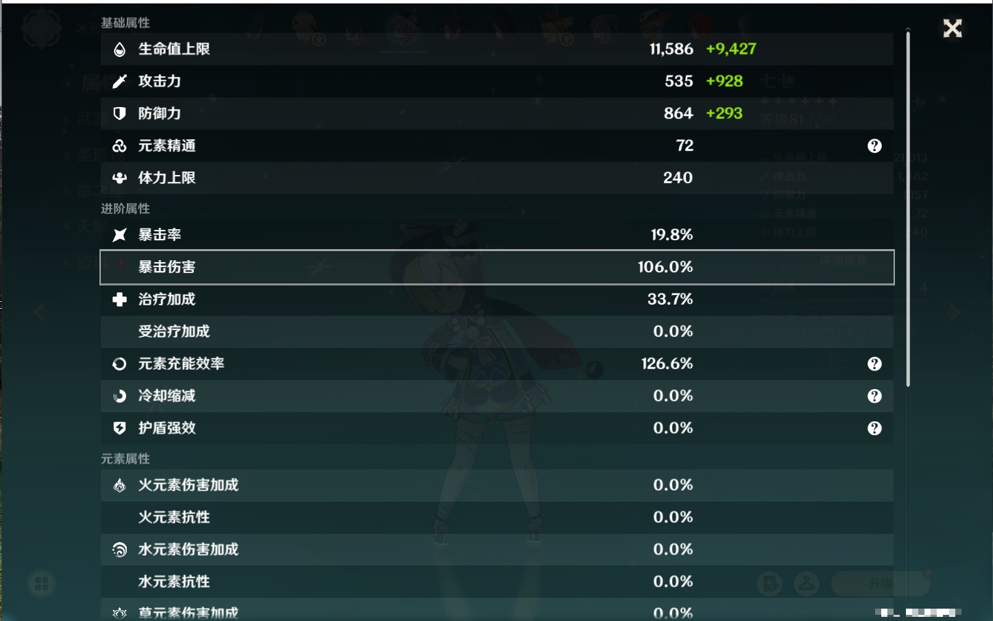 YSMK316807原神账号详情图72