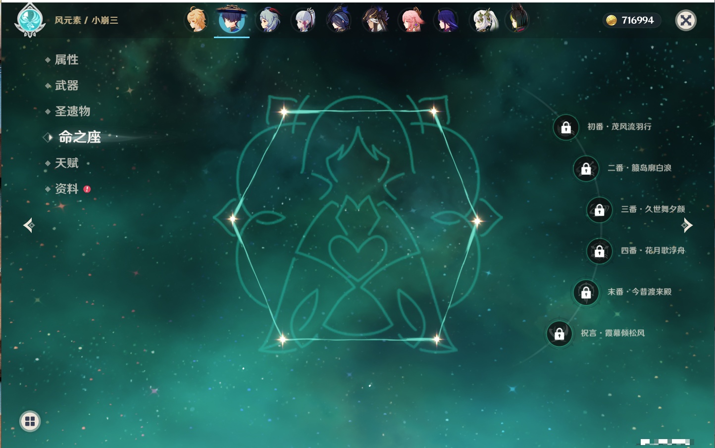 YSMK316371原神账号详情图80