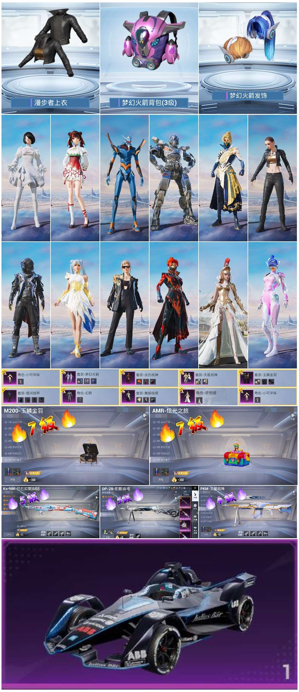 HPSJ3439410和平精英账号详情图2