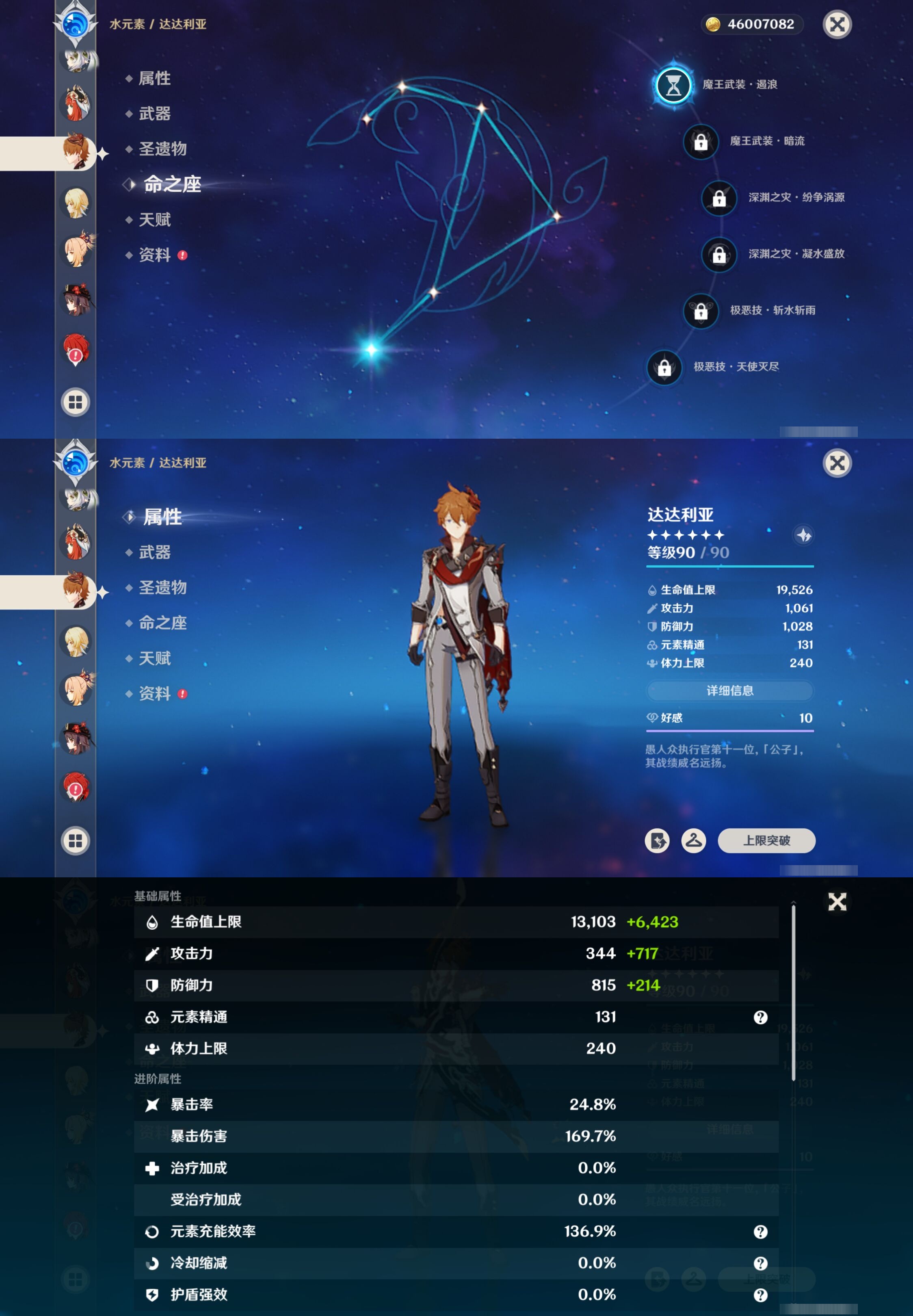 YSMK316822原神账号详情图34