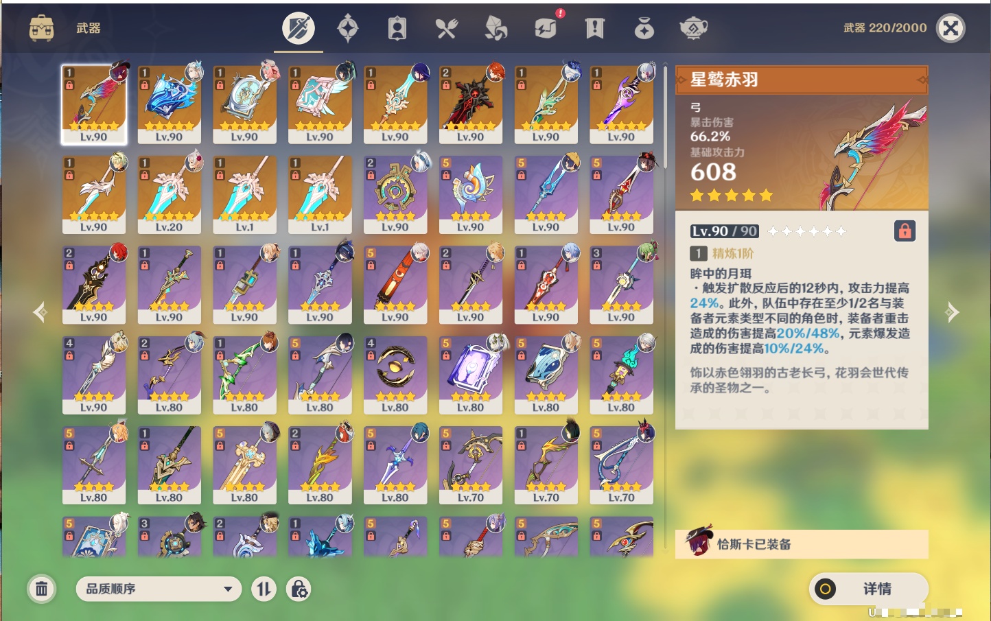 YSMK316808原神账号详情图26