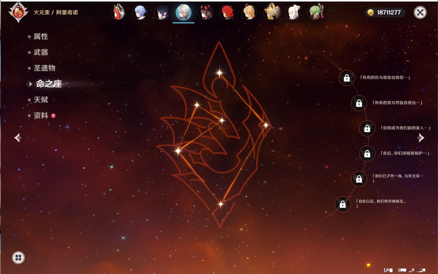 YSMK316808原神账号详情图52