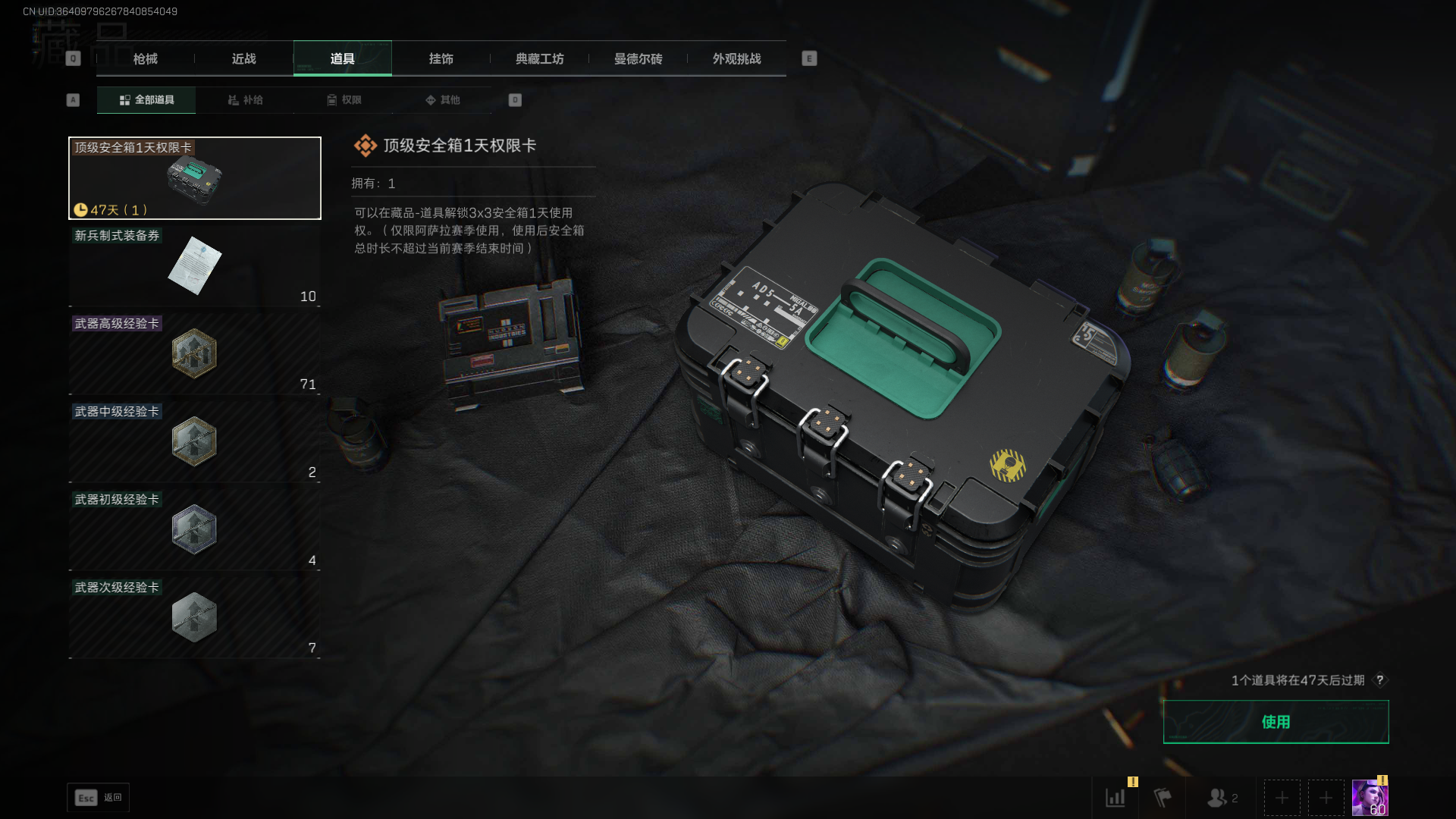 SJZCMW390500三角洲行动账号详情图15