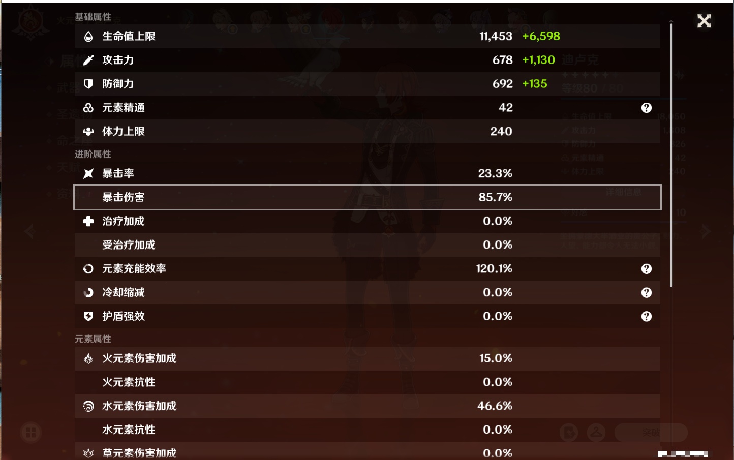 YSMK316371原神账号详情图10