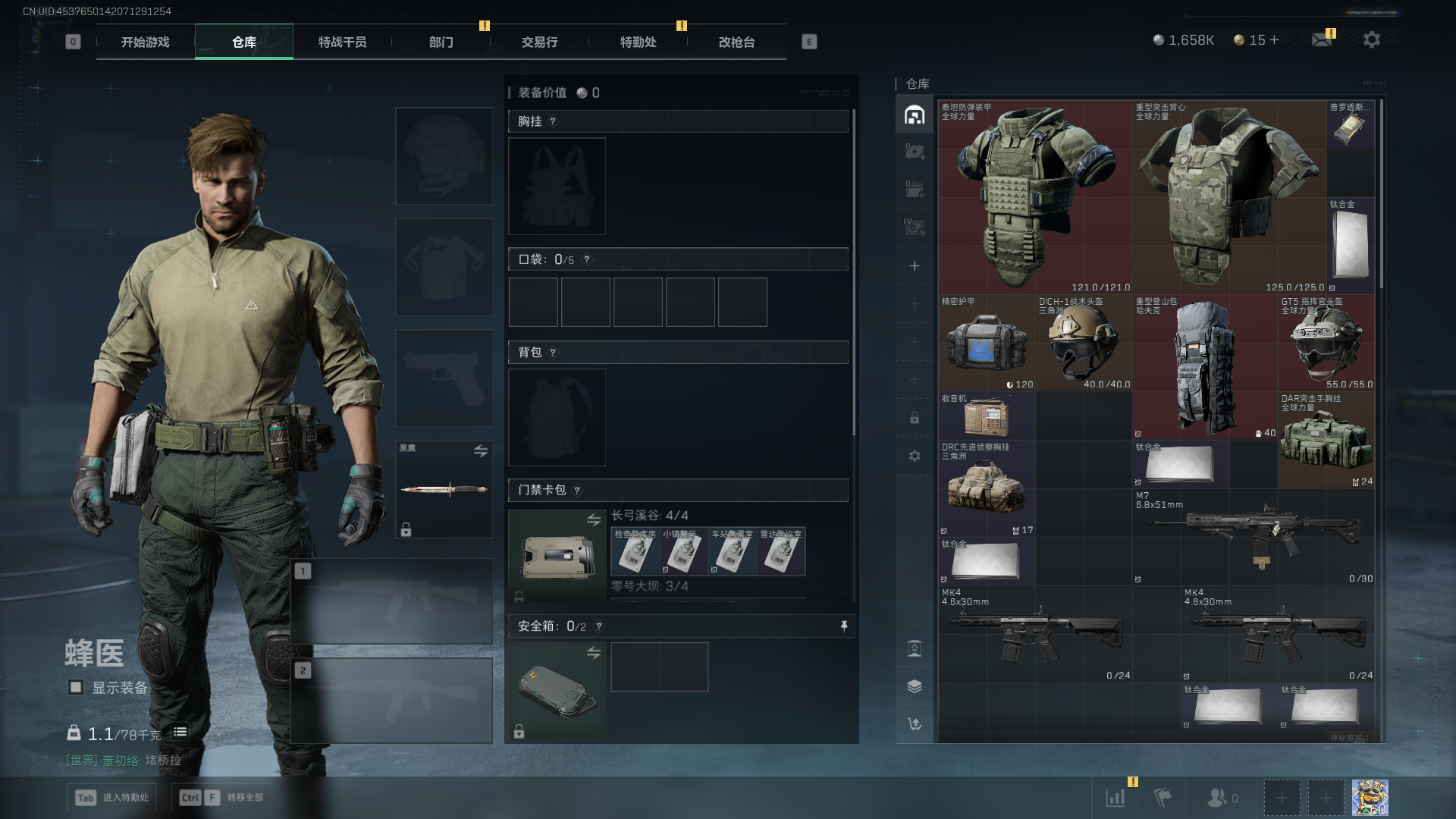 SJZCMW390498三角洲行动账号详情图7