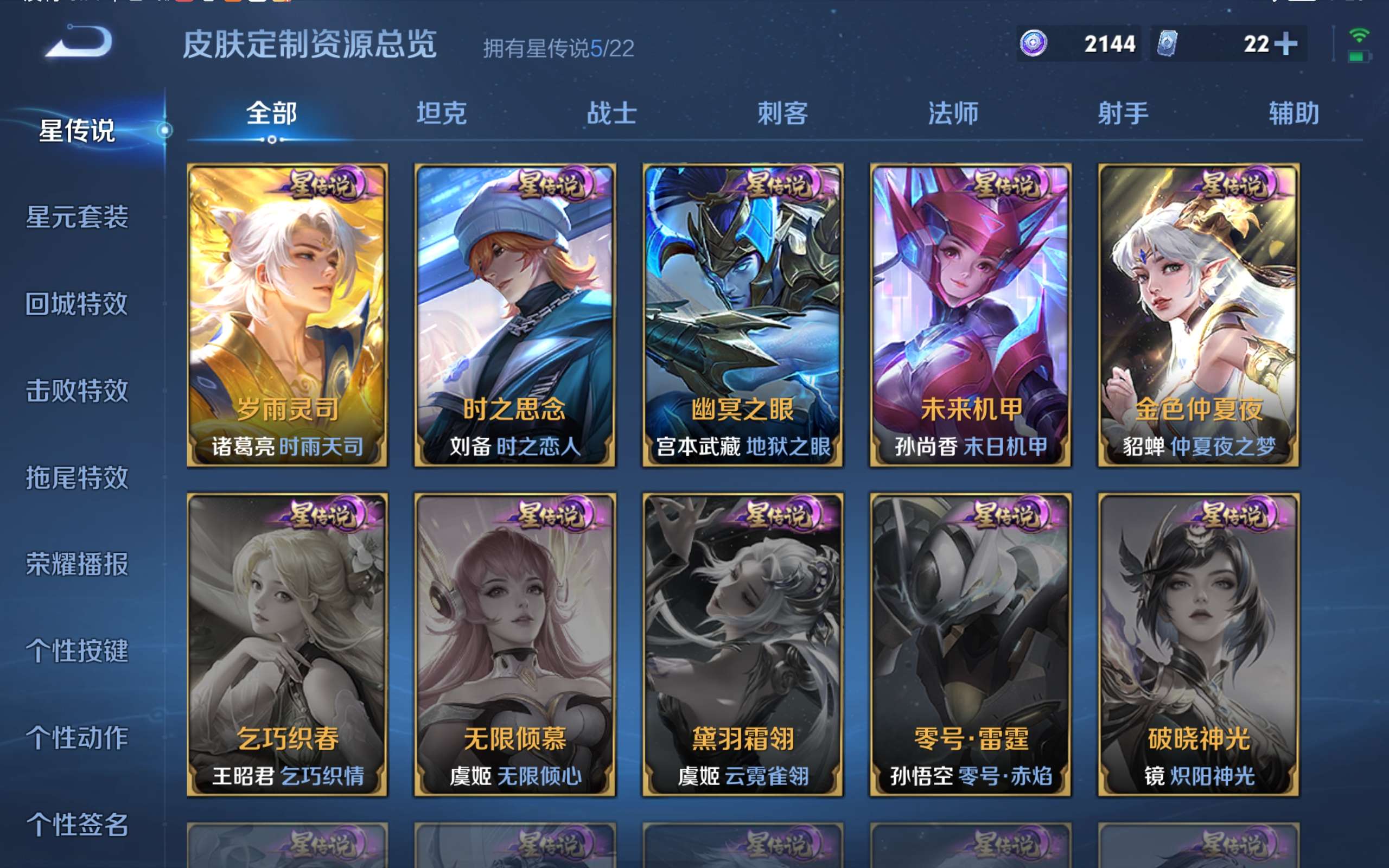 WZCMW424691王者荣耀账号详情图4 WZCMW424691王者荣耀账号详情图4