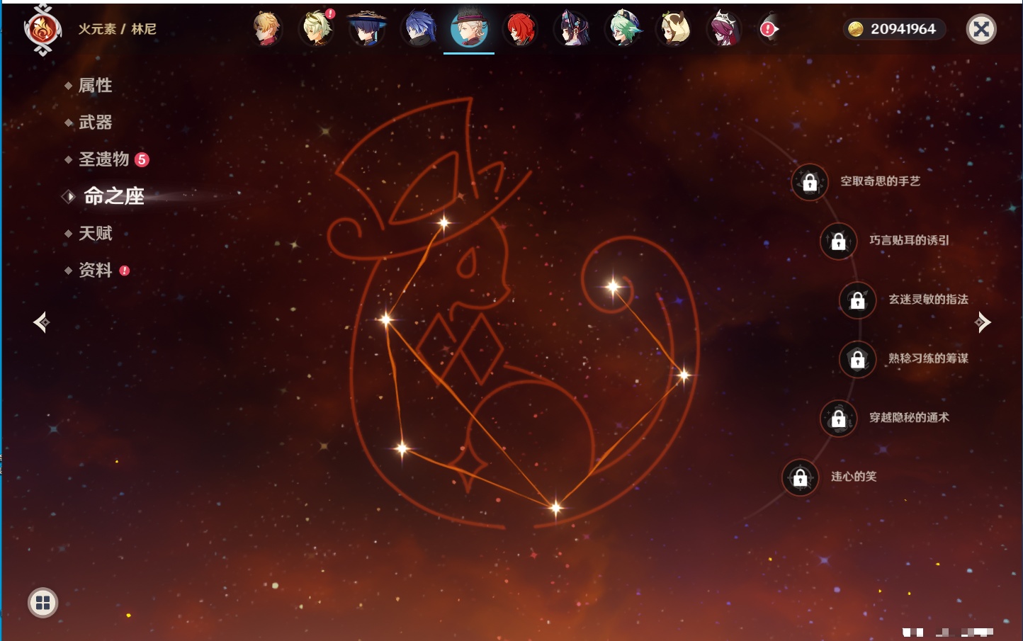 YSMK316809原神账号详情图16