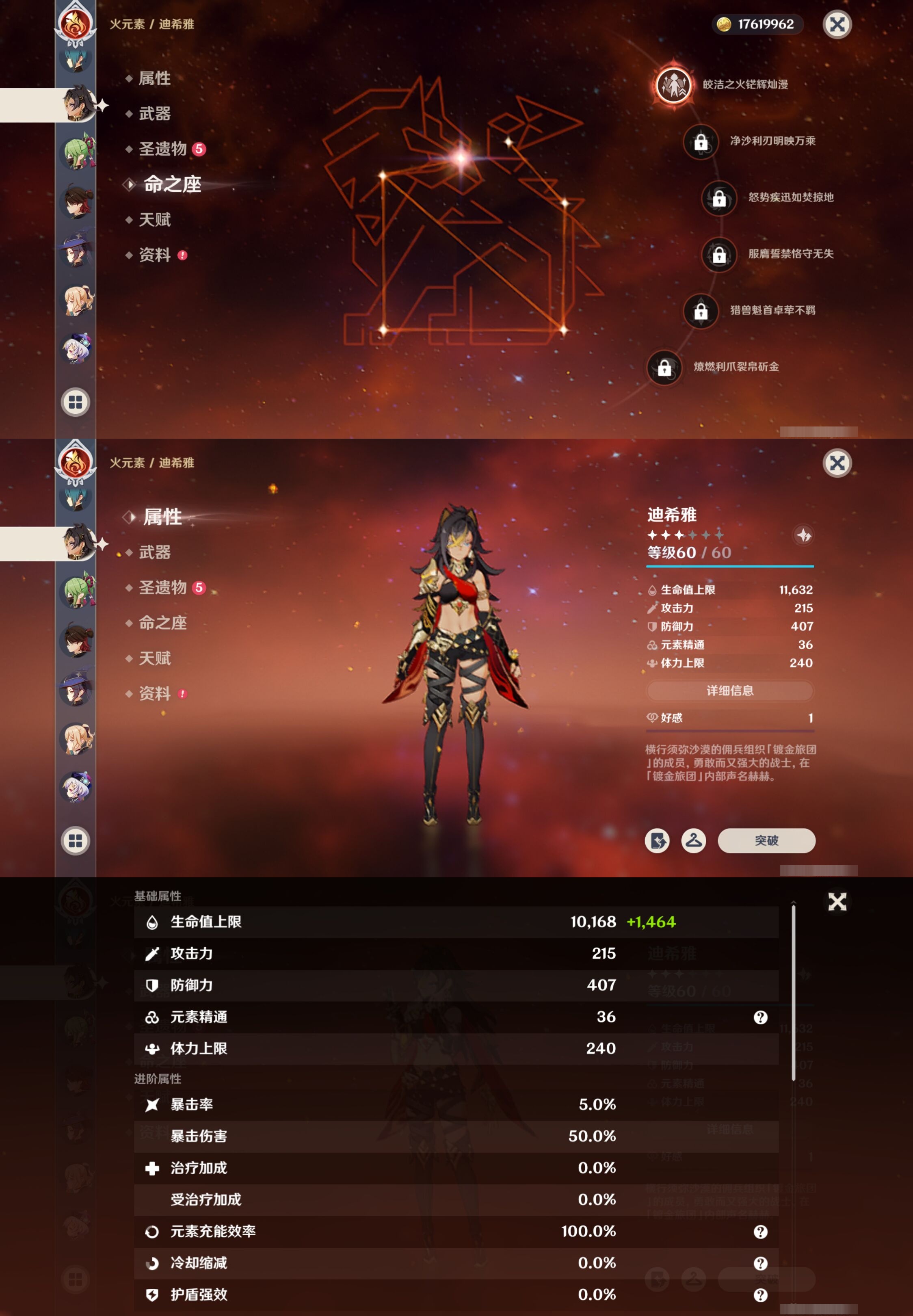 YSMK316815原神账号详情图18