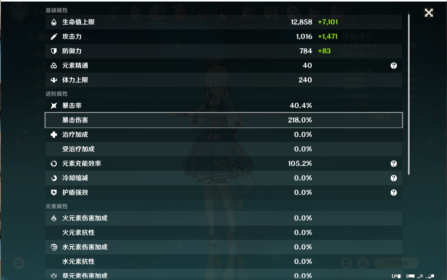 YSMK316808原神账号详情图4