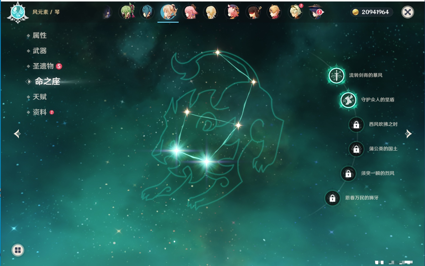 YSMK316809原神账号详情图45