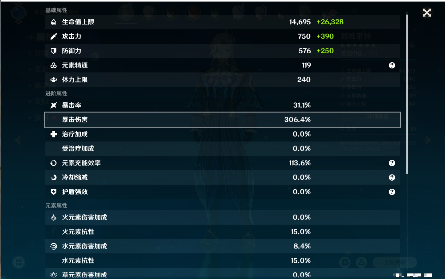 YSMK316370原神账号详情图14