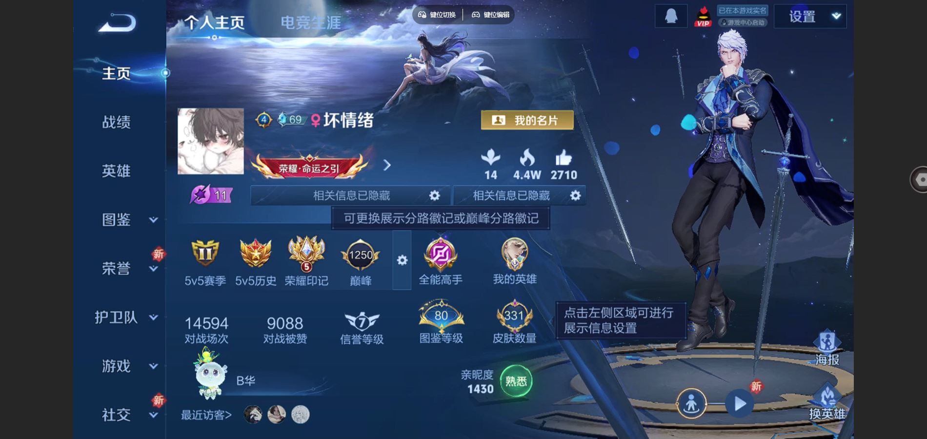 WZCMW424688王者荣耀账号详情图2 WZCMW424688王者荣耀账号详情图2