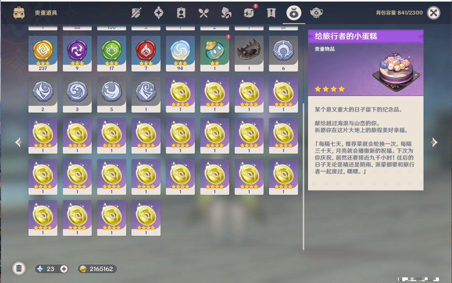 YSMK316811原神账号详情图46