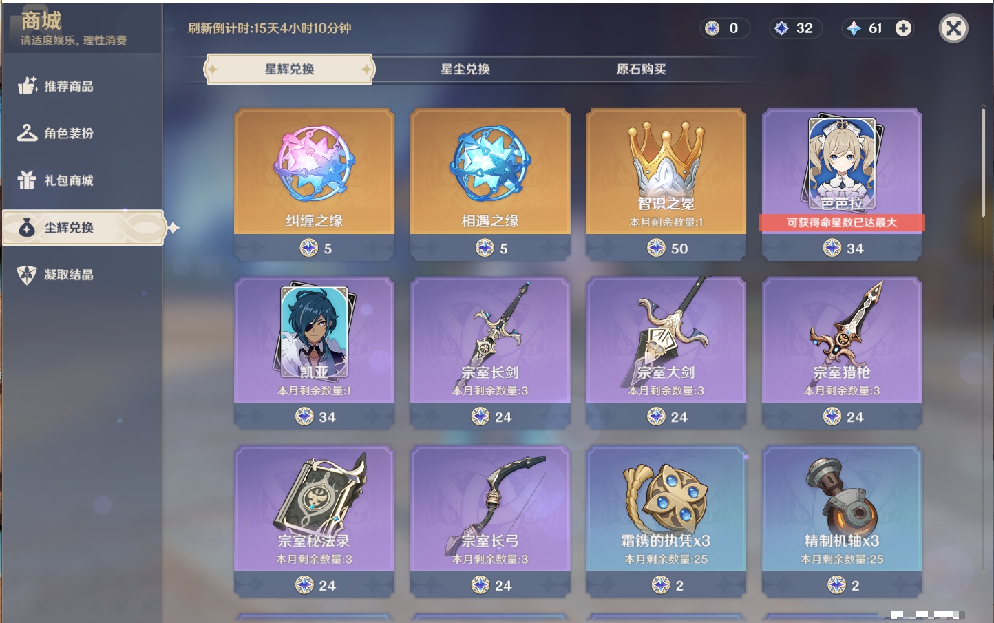 YSMK316371原神账号详情图13