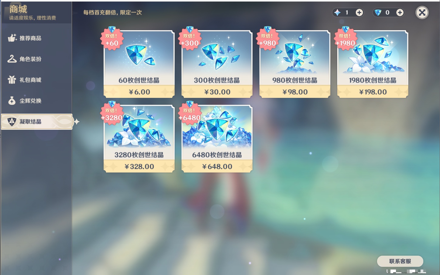 YSMK316818原神账号详情图67