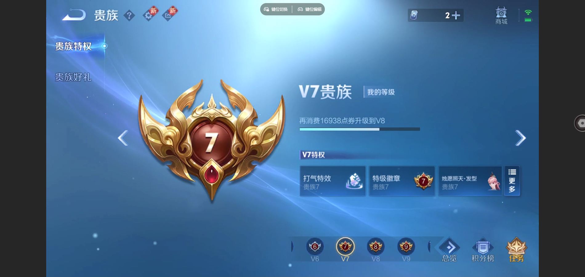 WZCMW424682王者荣耀账号详情图9