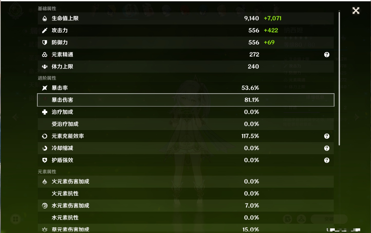 YSMK316813原神账号详情图24