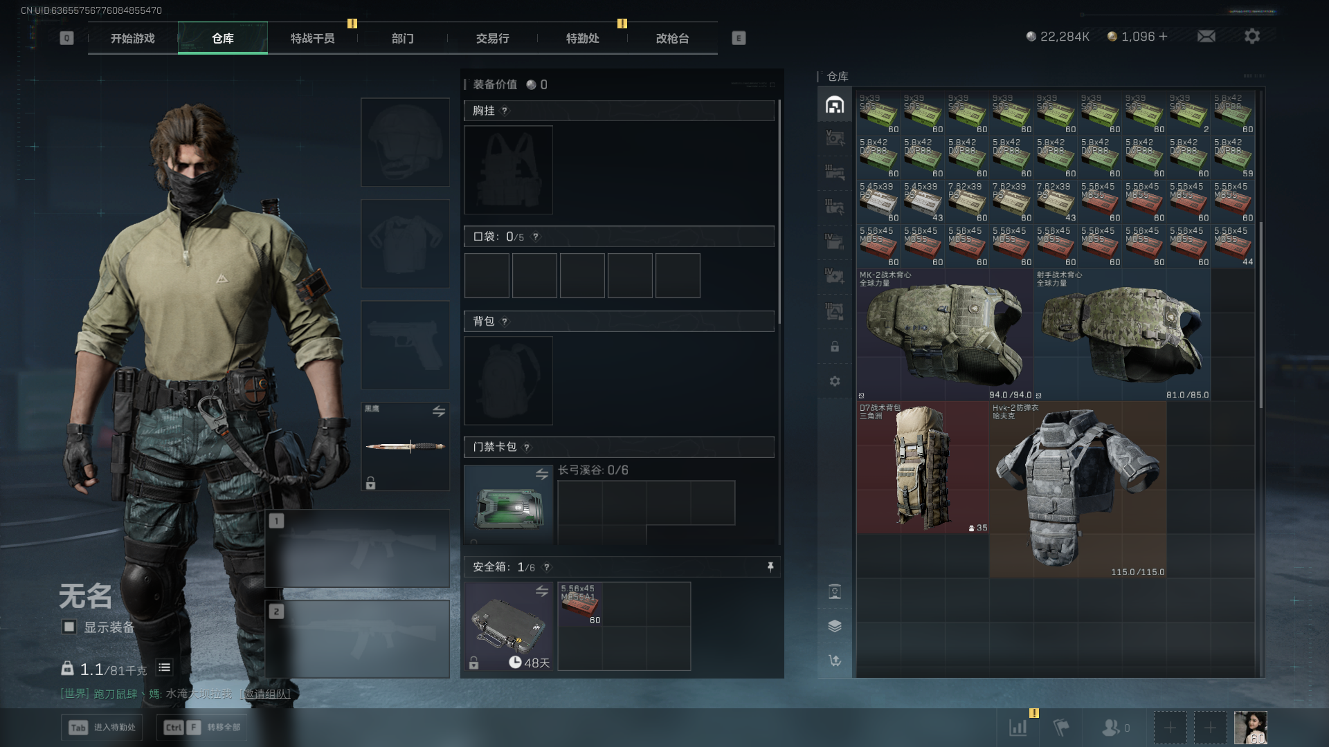 SJZCMW390298三角洲行动账号详情图7