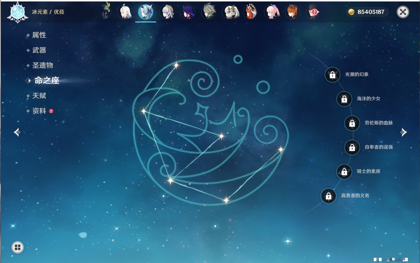 YSMK316369原神账号详情图11