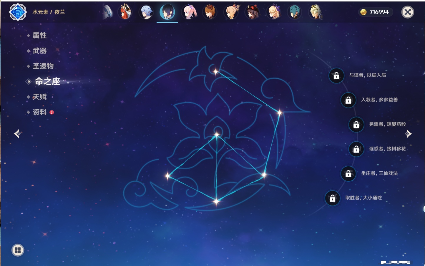 YSMK316371原神账号详情图30