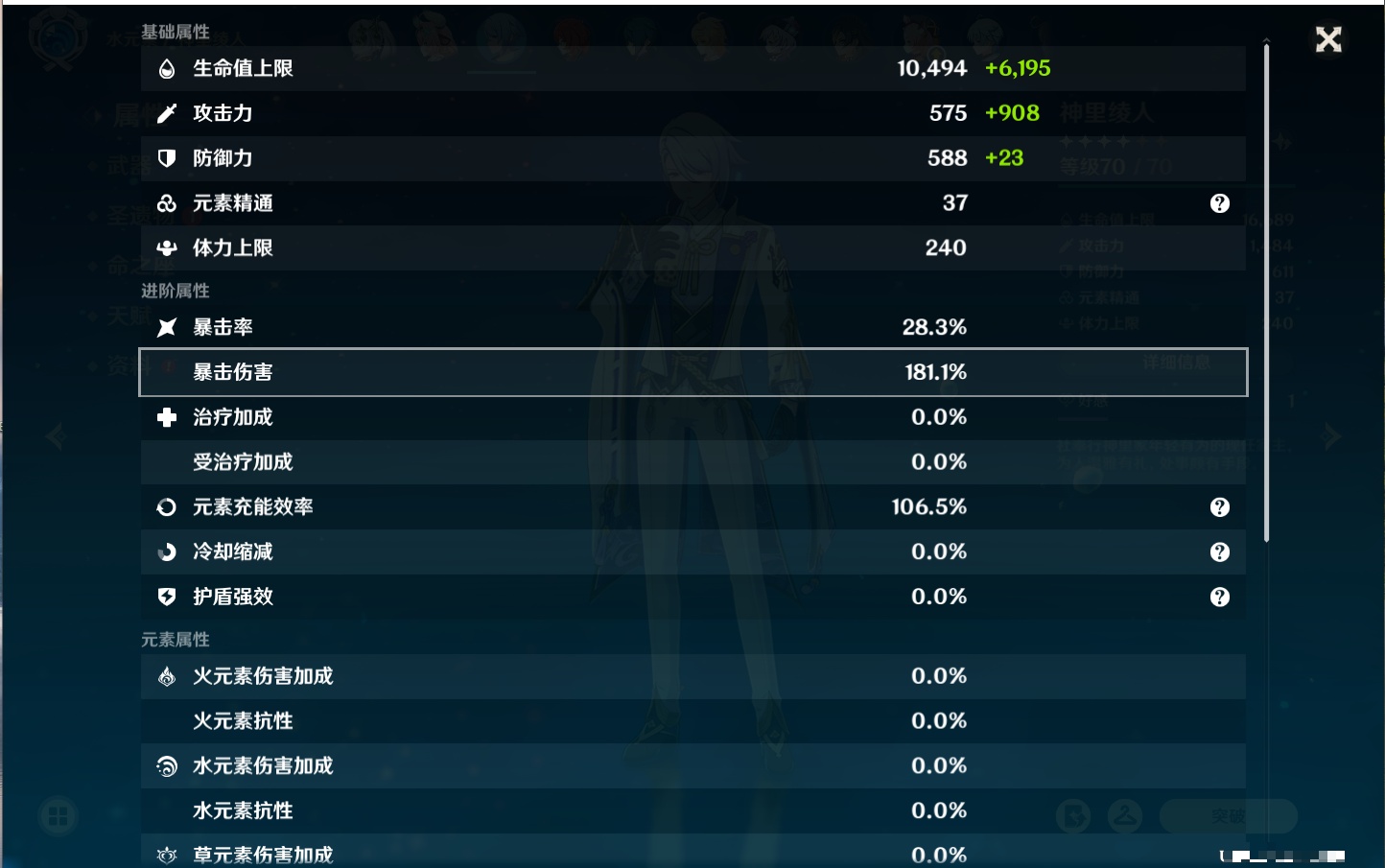 YSMK316813原神账号详情图14