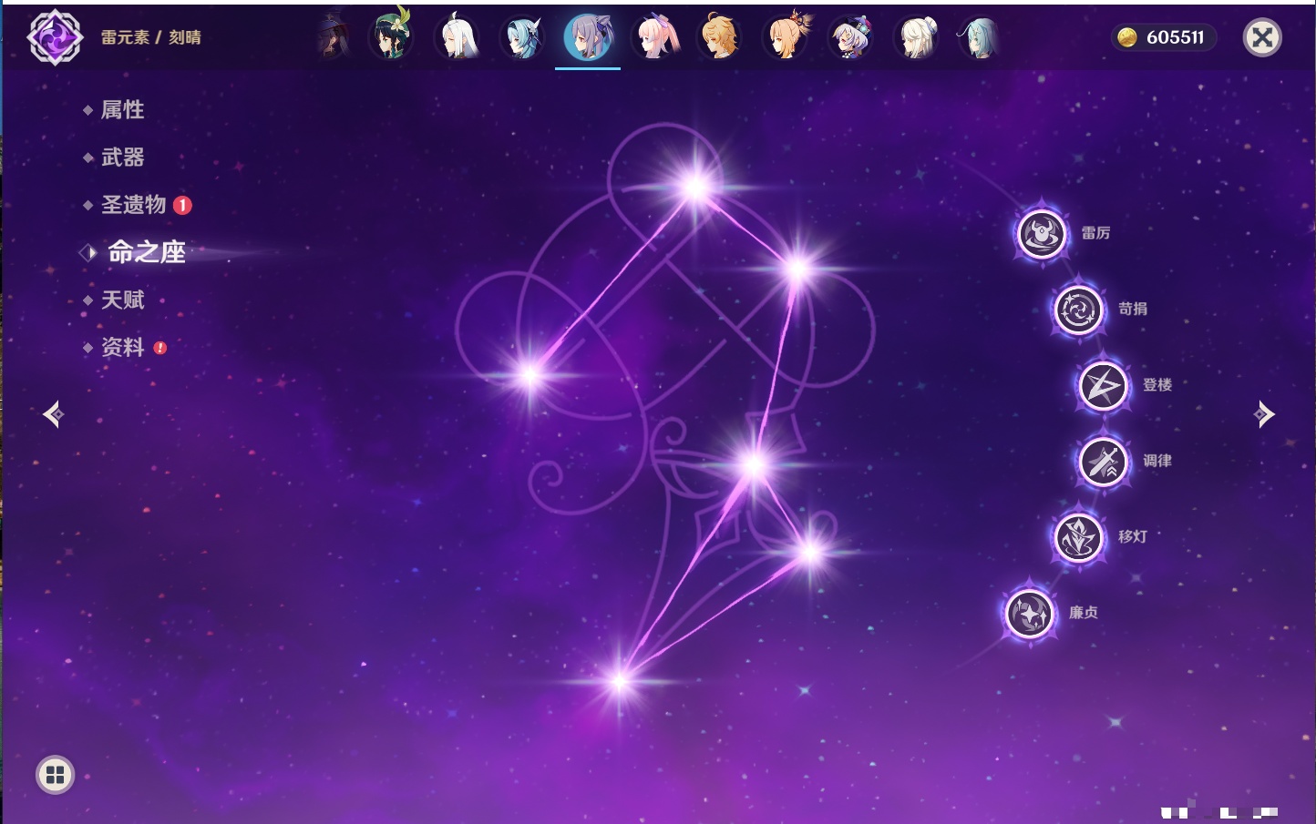 YSMK316806原神账号详情图7