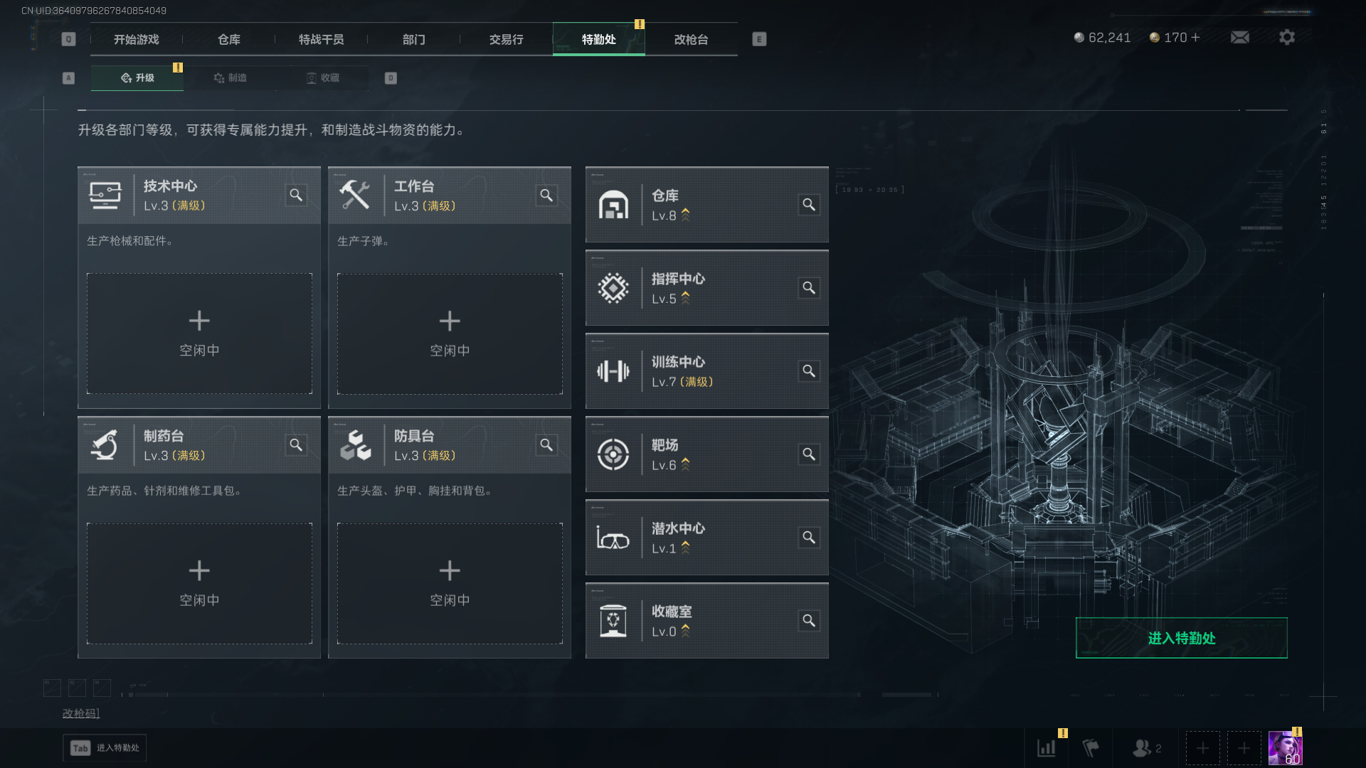 SJZCMW390500三角洲行动账号详情图11