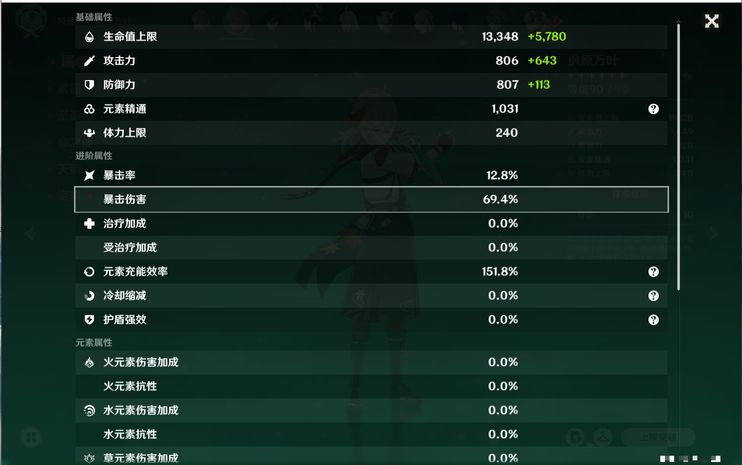 YSMK316369原神账号详情图48