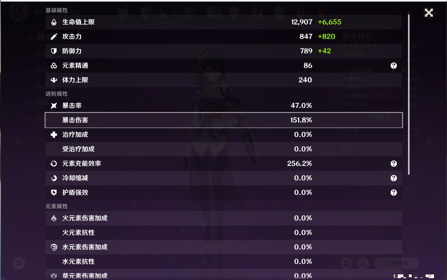 YSMK316432原神账号详情图40 YSMK316432原神账号详情图40