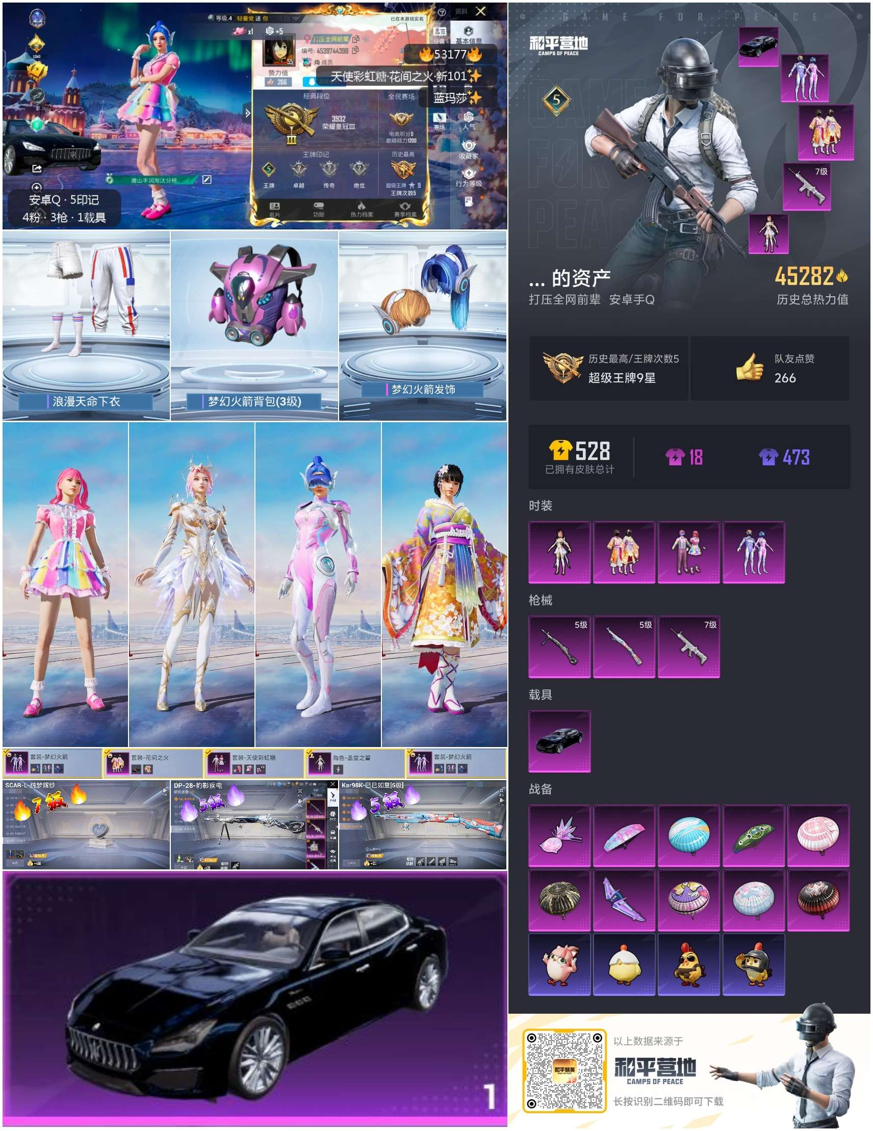 HPSJ3435192和平精英账号详情图4