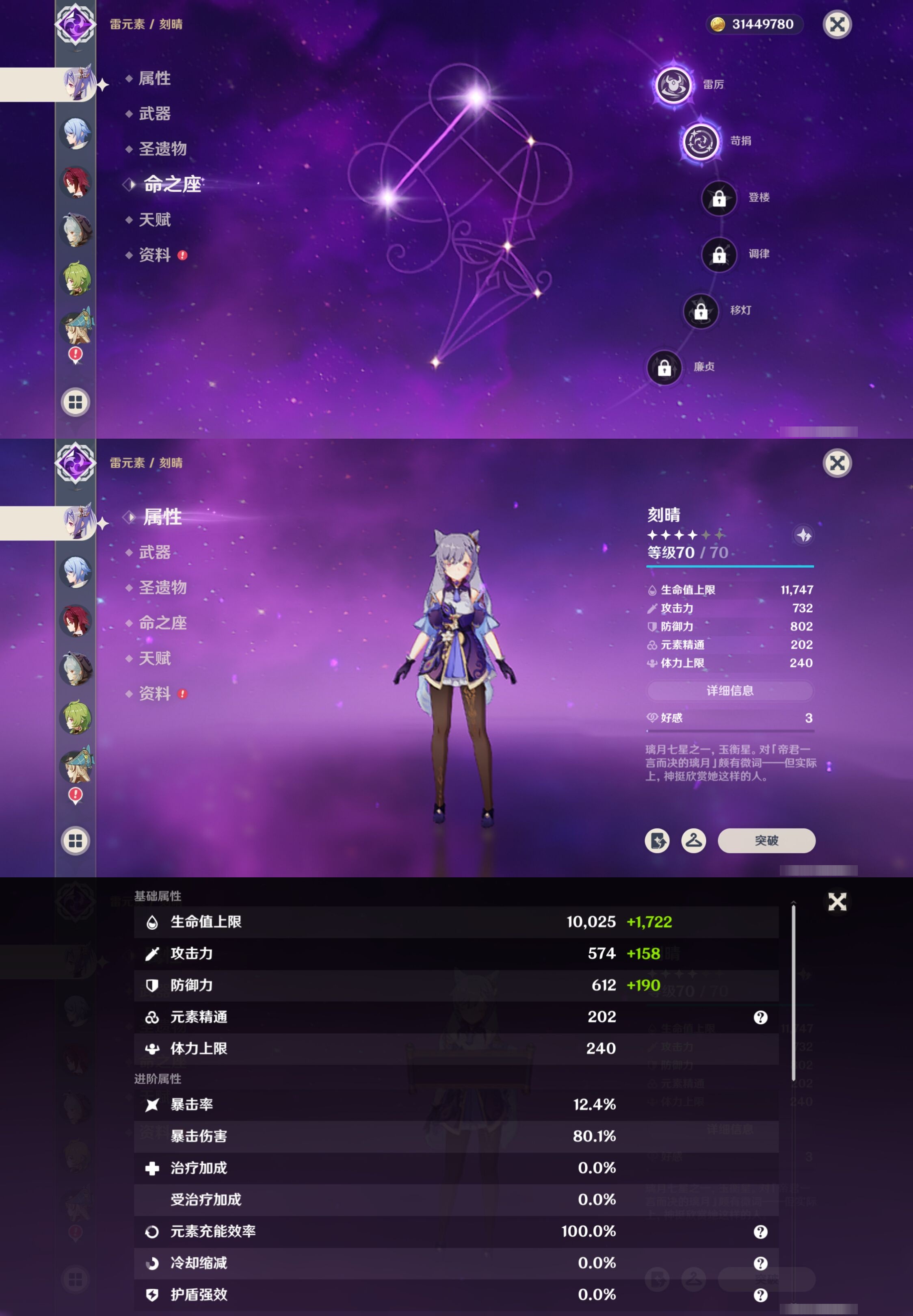 YSMK316820原神账号详情图37