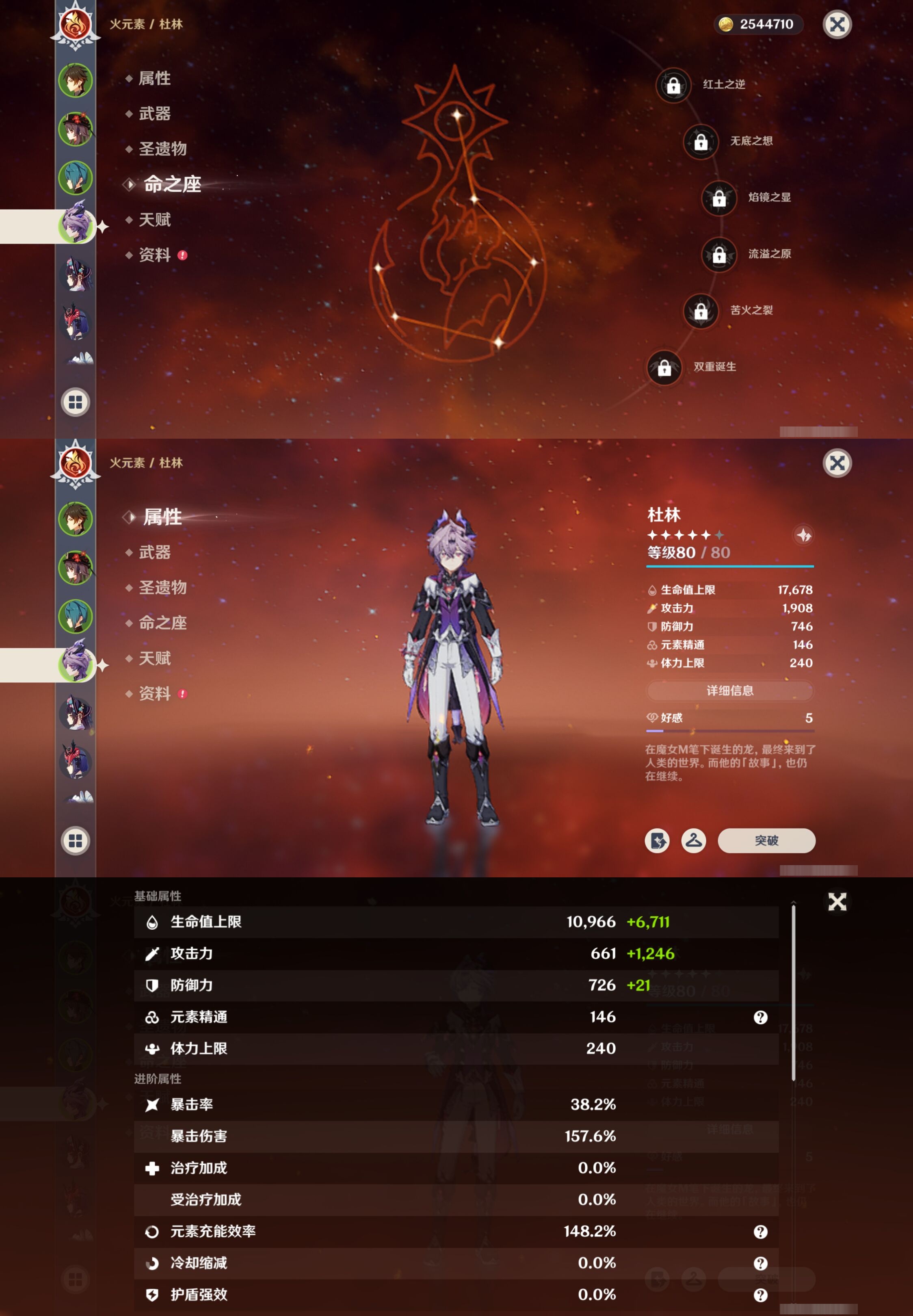 YSMK316427原神账号详情图10