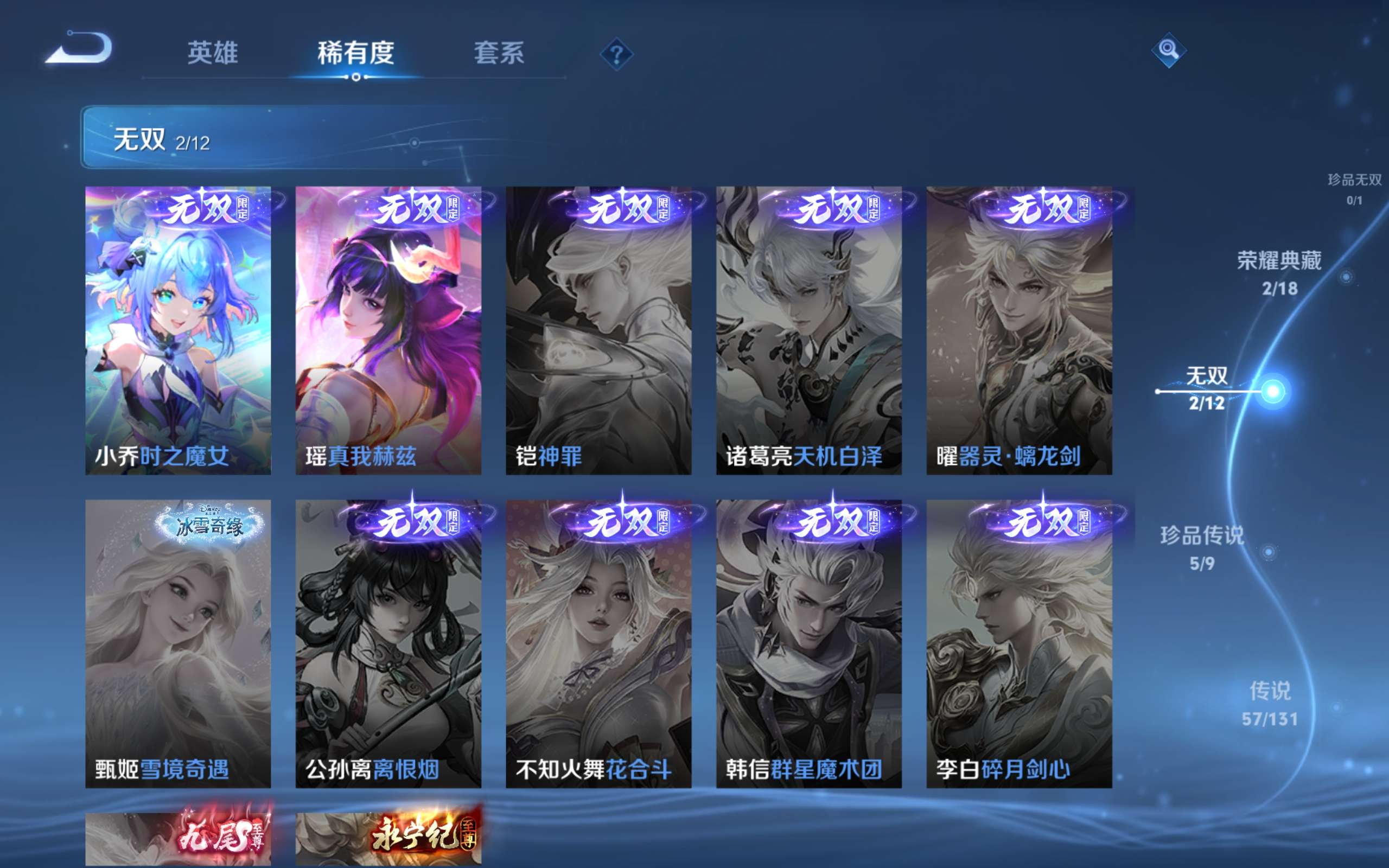 WZCMW424691王者荣耀账号详情图10 WZCMW424691王者荣耀账号详情图10