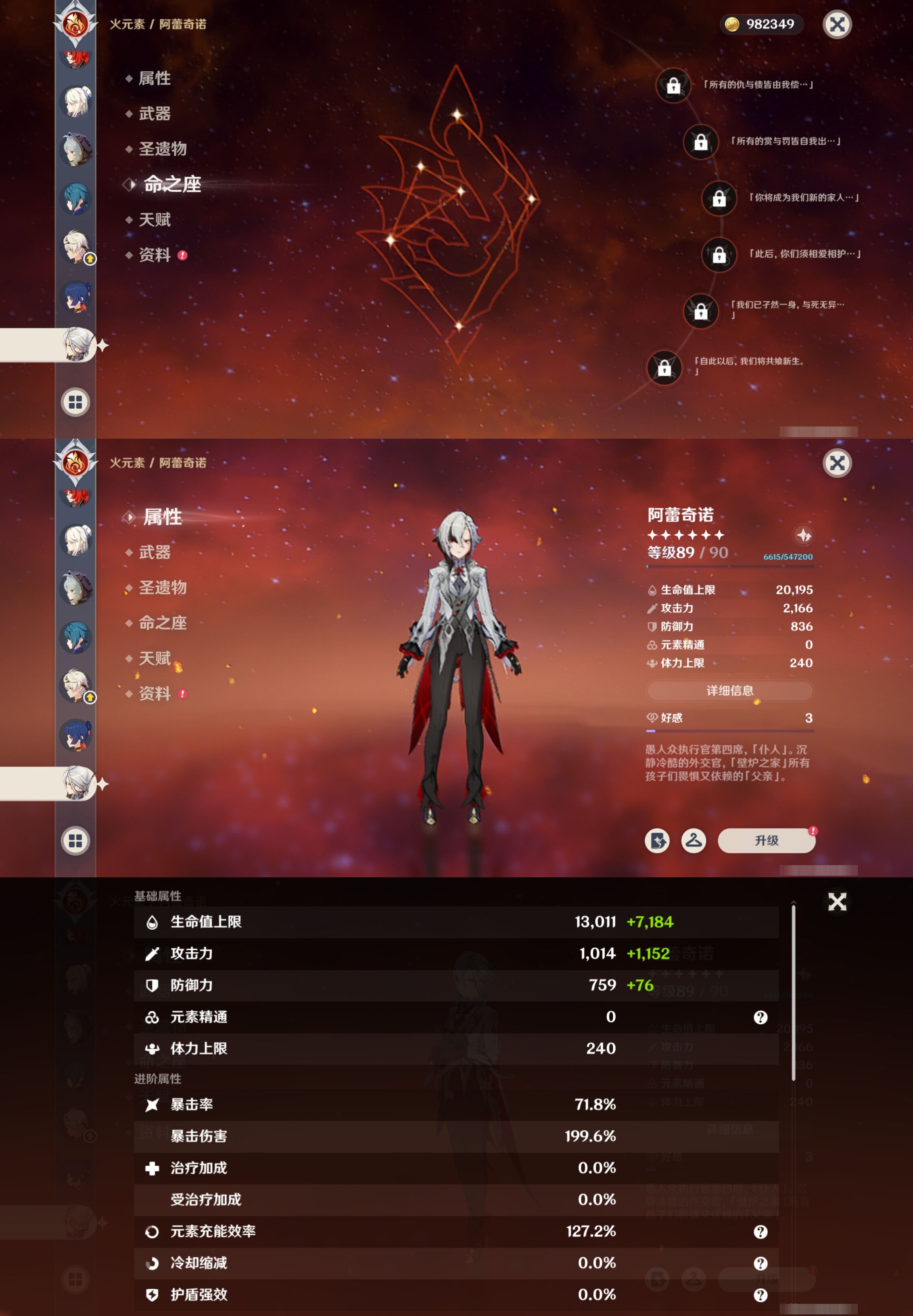 YSMK316437原神账号详情图31